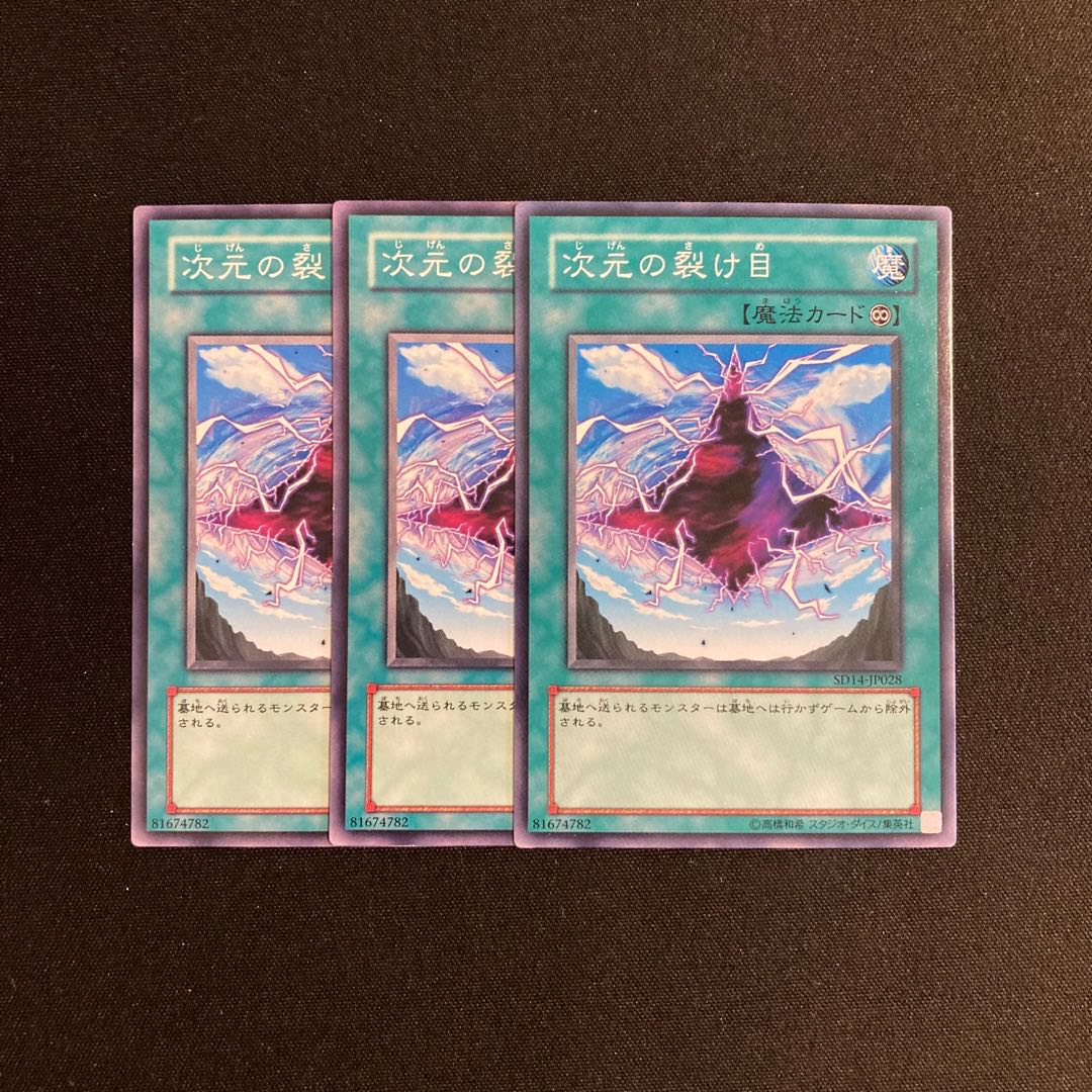 o291 Dimensional Fissure 3-card set Yu-Gi-Oh Treasure