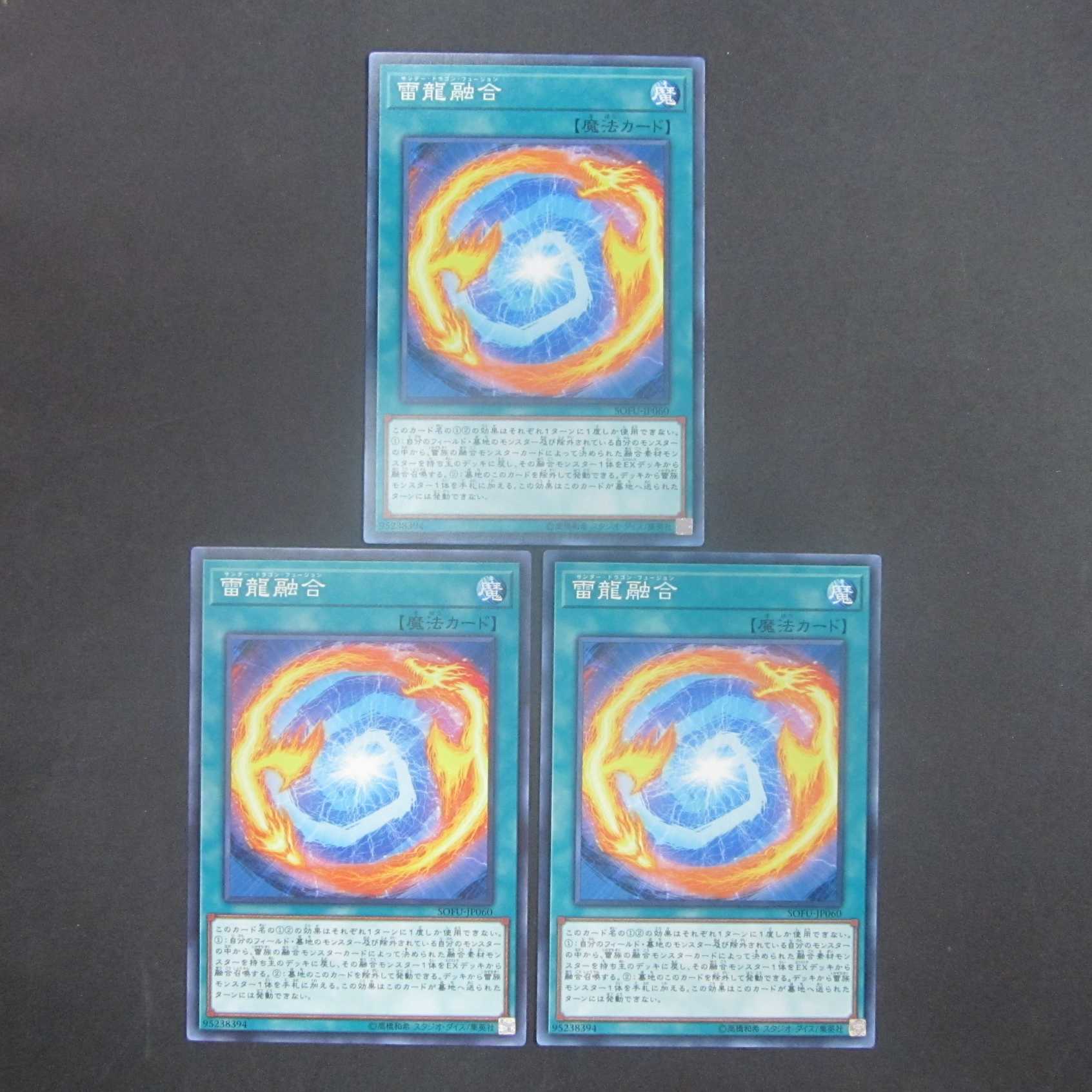 Thunder Dragon Fusion Normal SOFU-JP060 Set of 3