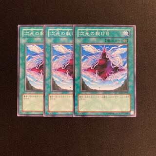 o292 Dimensional Fissure 3-card set Yu-Gi-Oh Treasure