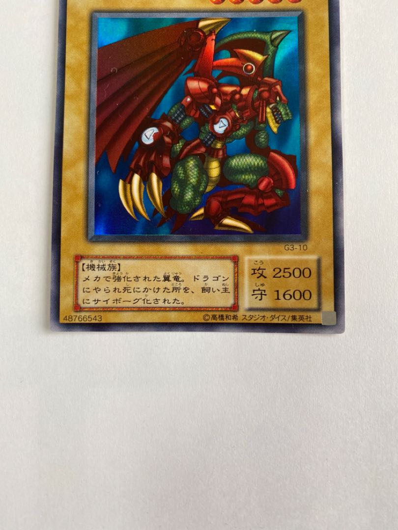 Cyber-Tech Alligator