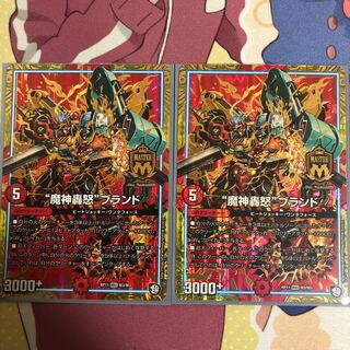 マジゴットブランド　魔神轟怒ブランド