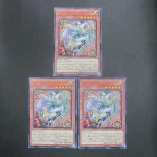 トリックスター・キャロベイン　ノーマル　19SP-JP602　３枚セット