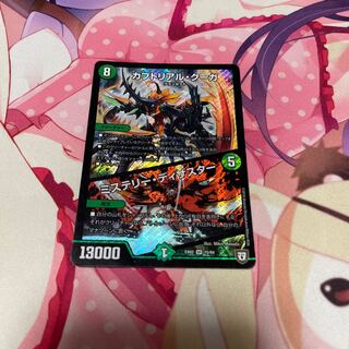 Kabuto Real Cougar｜Mystery/Disaster