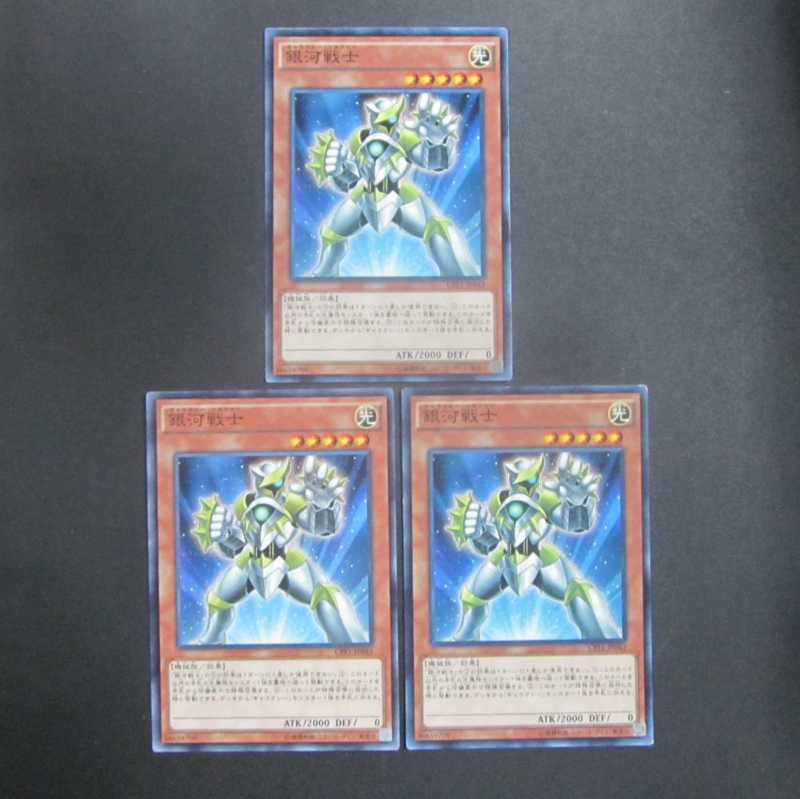 Galaxy Soldier Normal CPF1-JP043 Set of 3