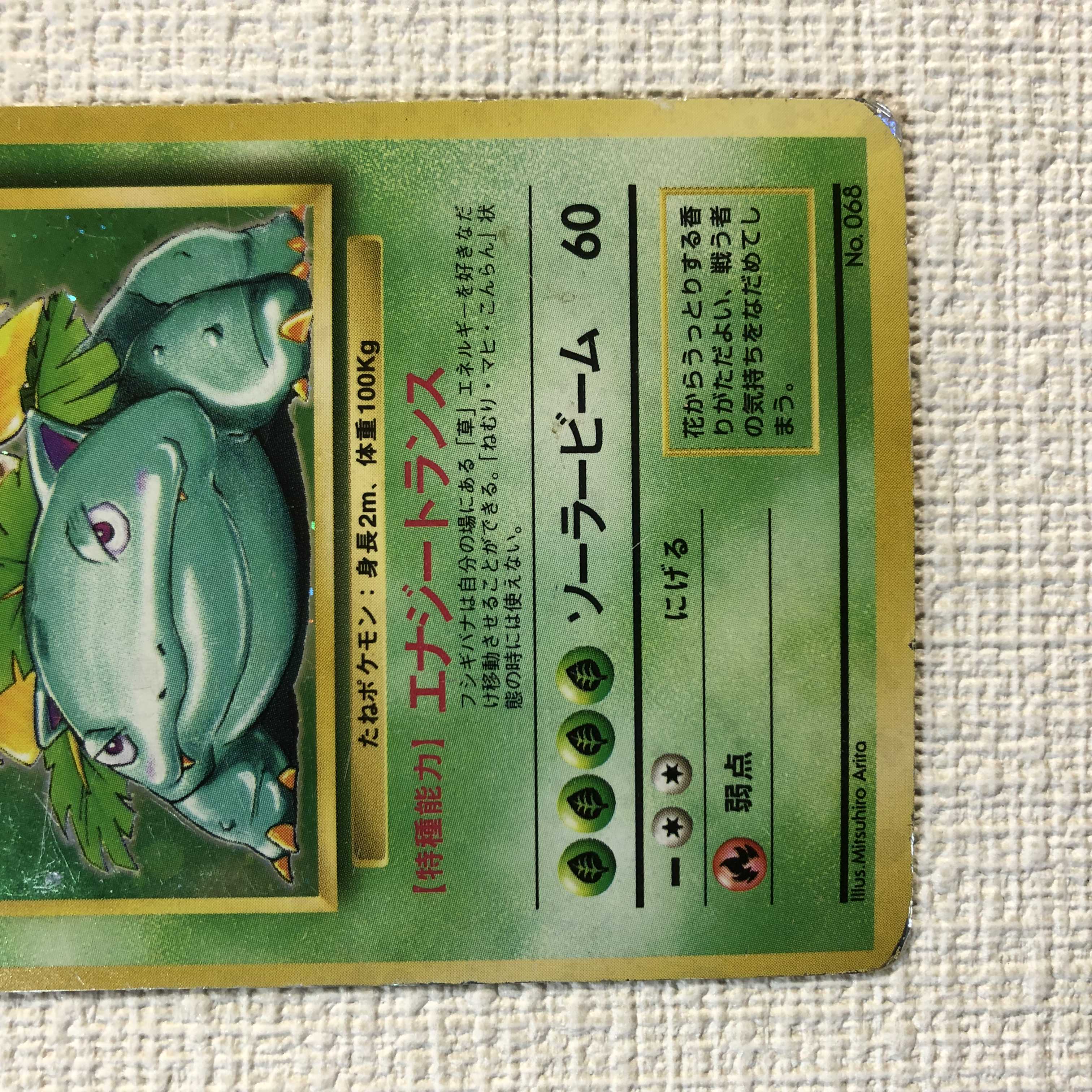メール便送料無料対応可 マークなし ポケモンカード 旧裏 トレーディングカード Crandallhaus Com