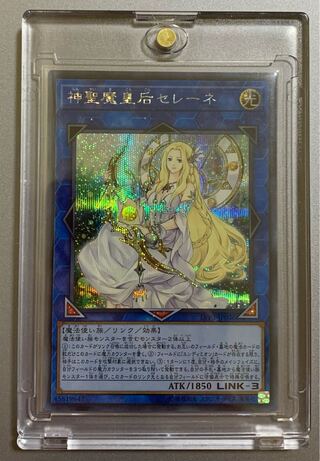 Selene, Queen of the Master Magicians Sik.