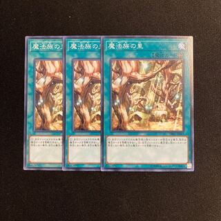 o306 Secret Village of the Spellcasters 3-card set Yu-Gi-Oh!