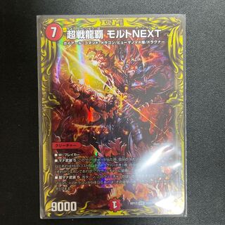 Psychic Senryu Ha Malt NEXT (20th SP Rare Spec.)