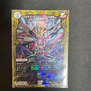 Jogiragon & Johnny -J's Journey- (20th SP Rare Spec.)