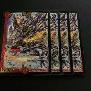 Runaway Dragon 5000GT