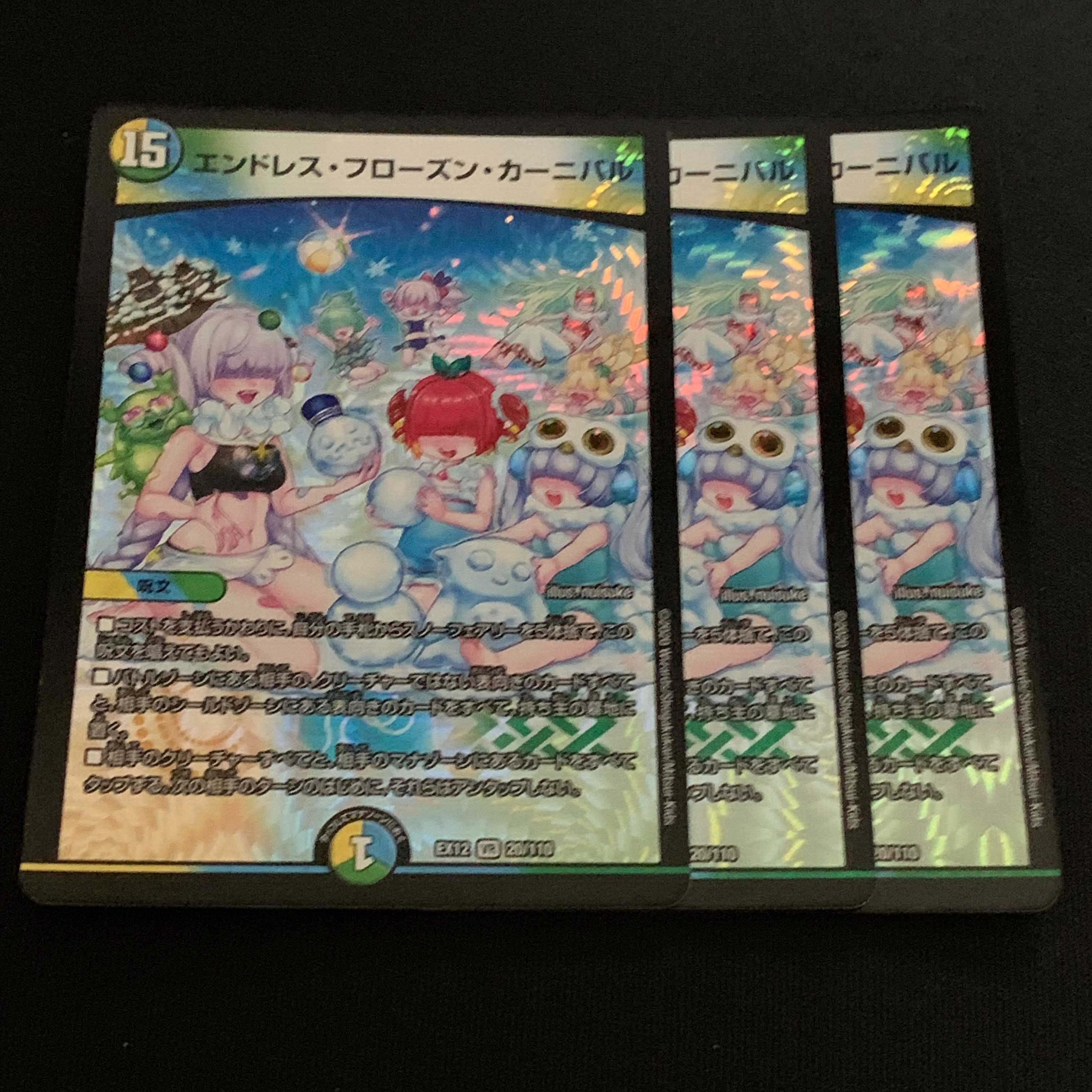 Endless Frozen Carnival