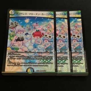 Endless Frozen Carnival