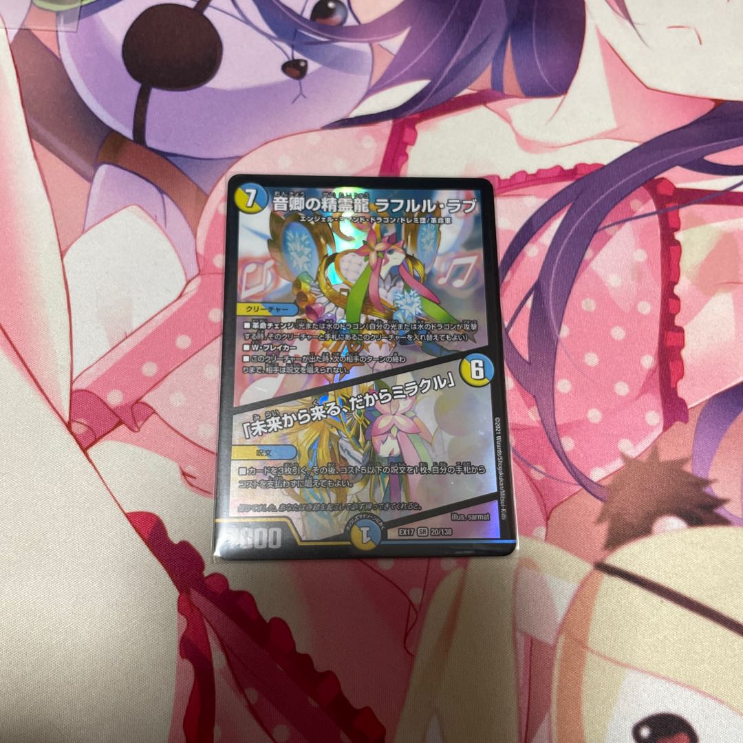 Rafleur Love, the Spirit Dragon of the Sound Lord｜"Coming from the Future, So Miracle"