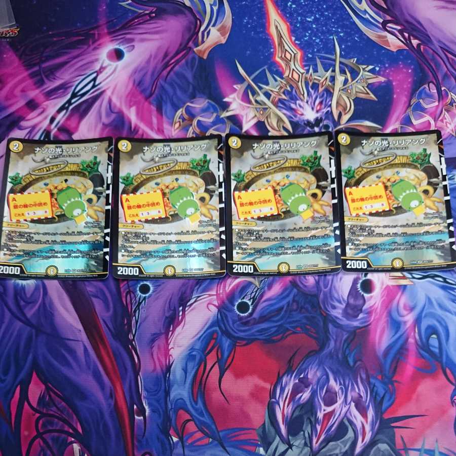 Riddle Light, Liliang