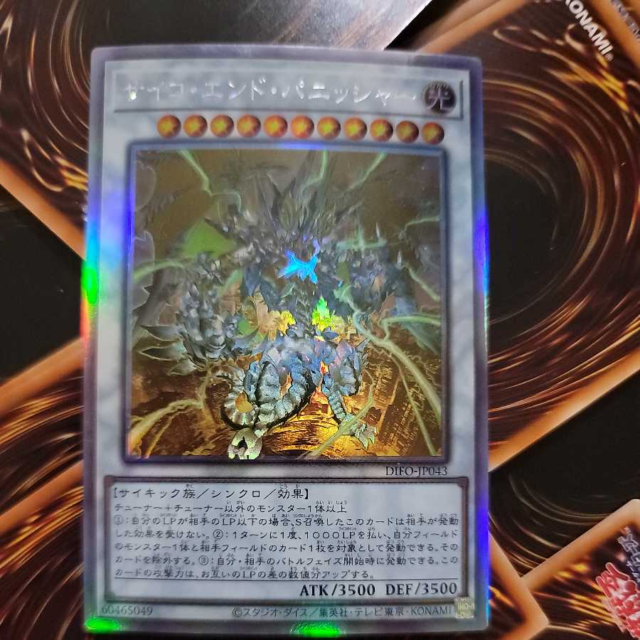 Psycho End Punisher holographic rare