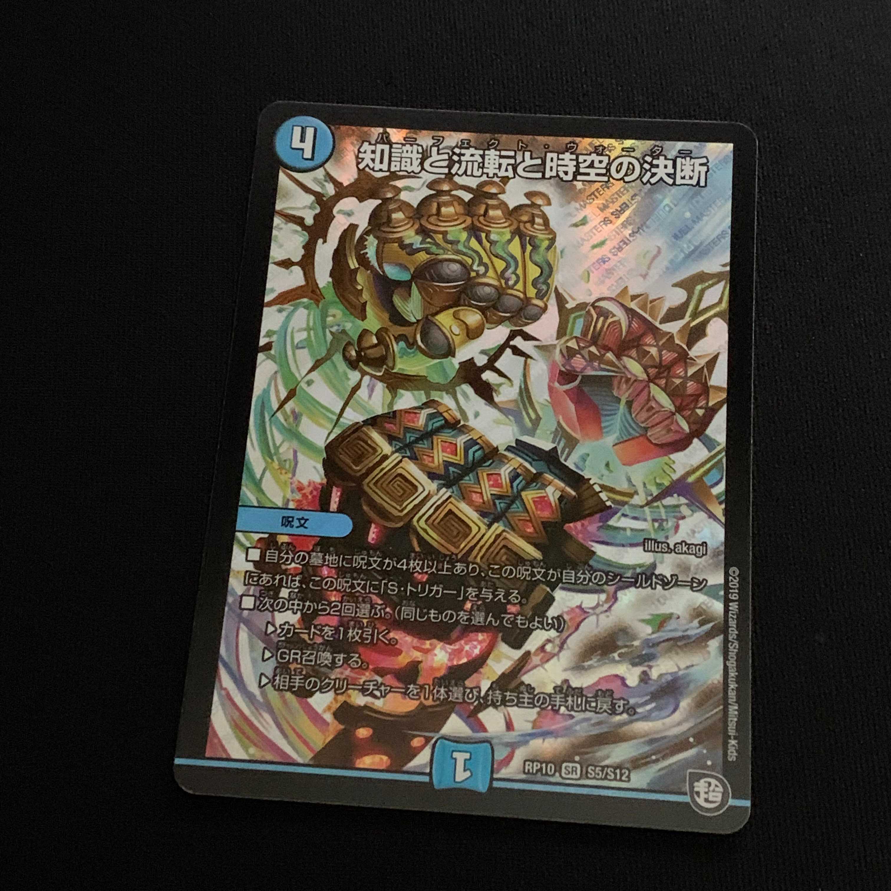 Knowledge, flow and time-space decisions