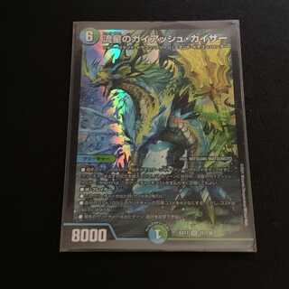 Meteor Gaiach Kaiser