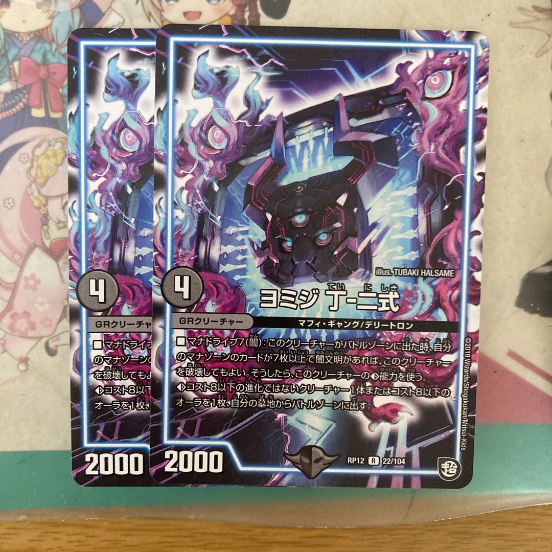 [Lowest price] YOMIJI Ding-Ni-shiki