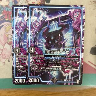 [Lowest price] YOMIJI Ding-Ni-shiki