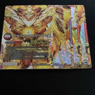 FORBIDDEN STAR - The Last Day of the World / The Forbidden End Dormageddon X