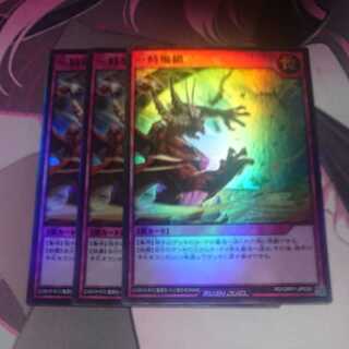 Temporary Wind Chain Super Rare 3 copies
