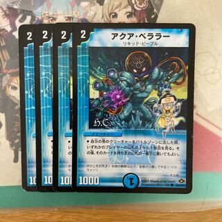 [Lowest price] Aqua Bellara (H.C.) Foil