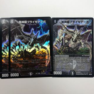 ブライゼナーガ 3枚