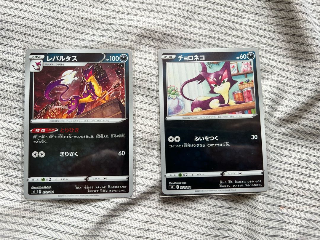 Liepard Purrloin Kira set, minced