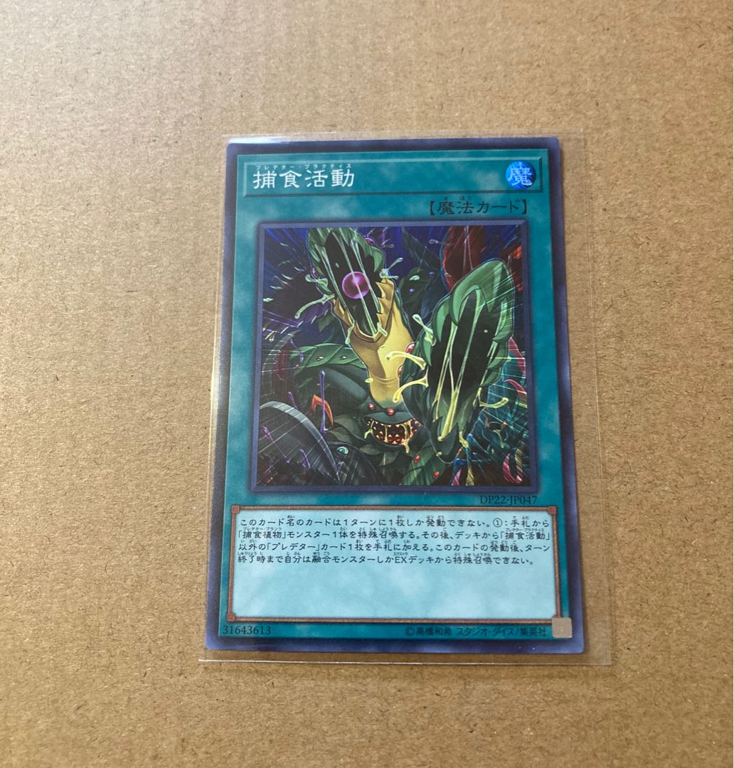 Predapractice Super Rare