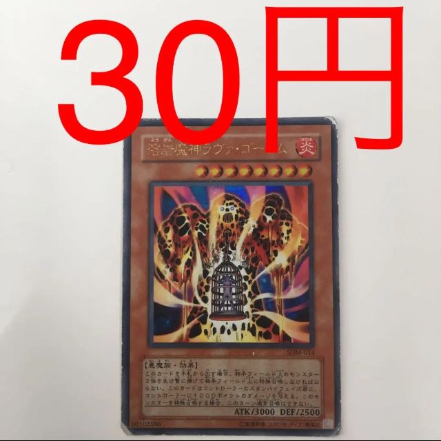 Exclusive Summary Lava Golem Ultra Rare Sakura SDM-014