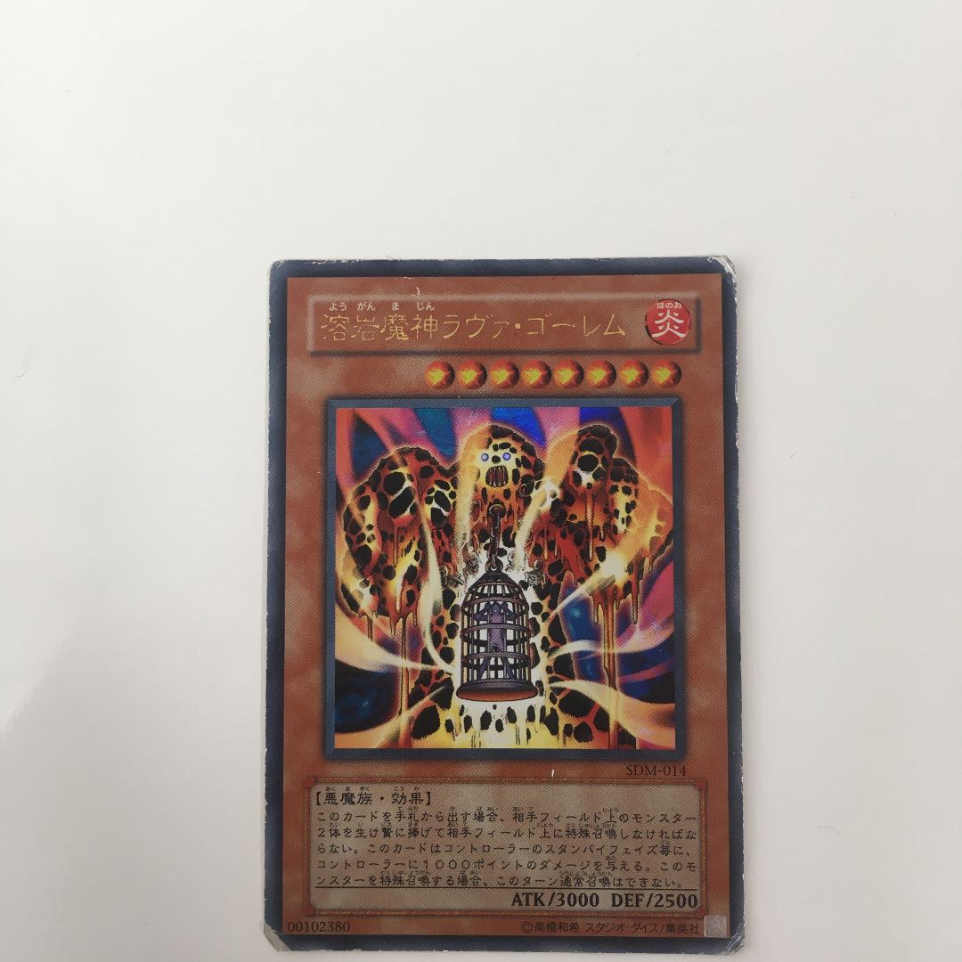 Exclusive Summary Lava Golem Ultra Rare Sakura SDM-014