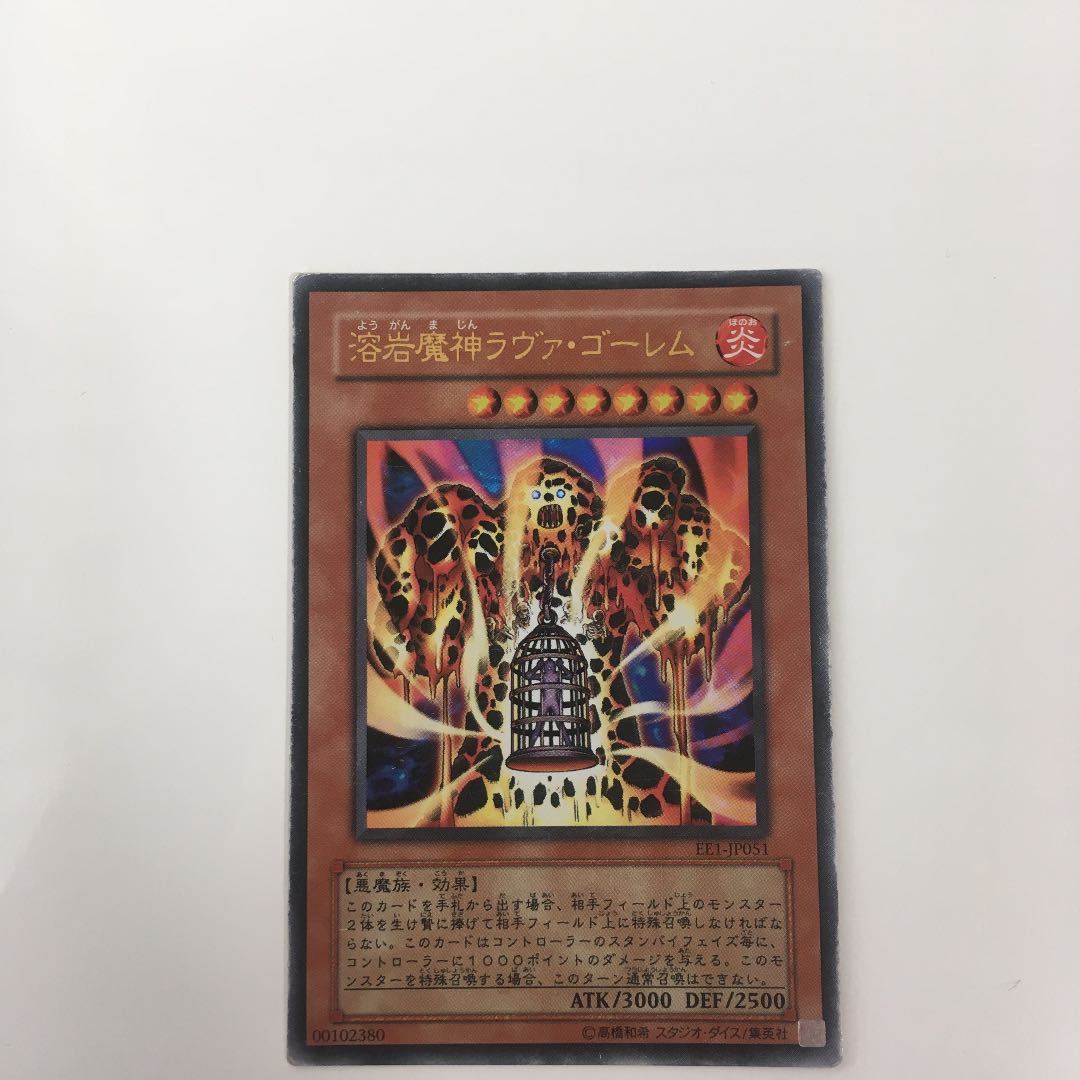 Exclusive Summary Lava Golem Ultra Rare Sakura SDM-014