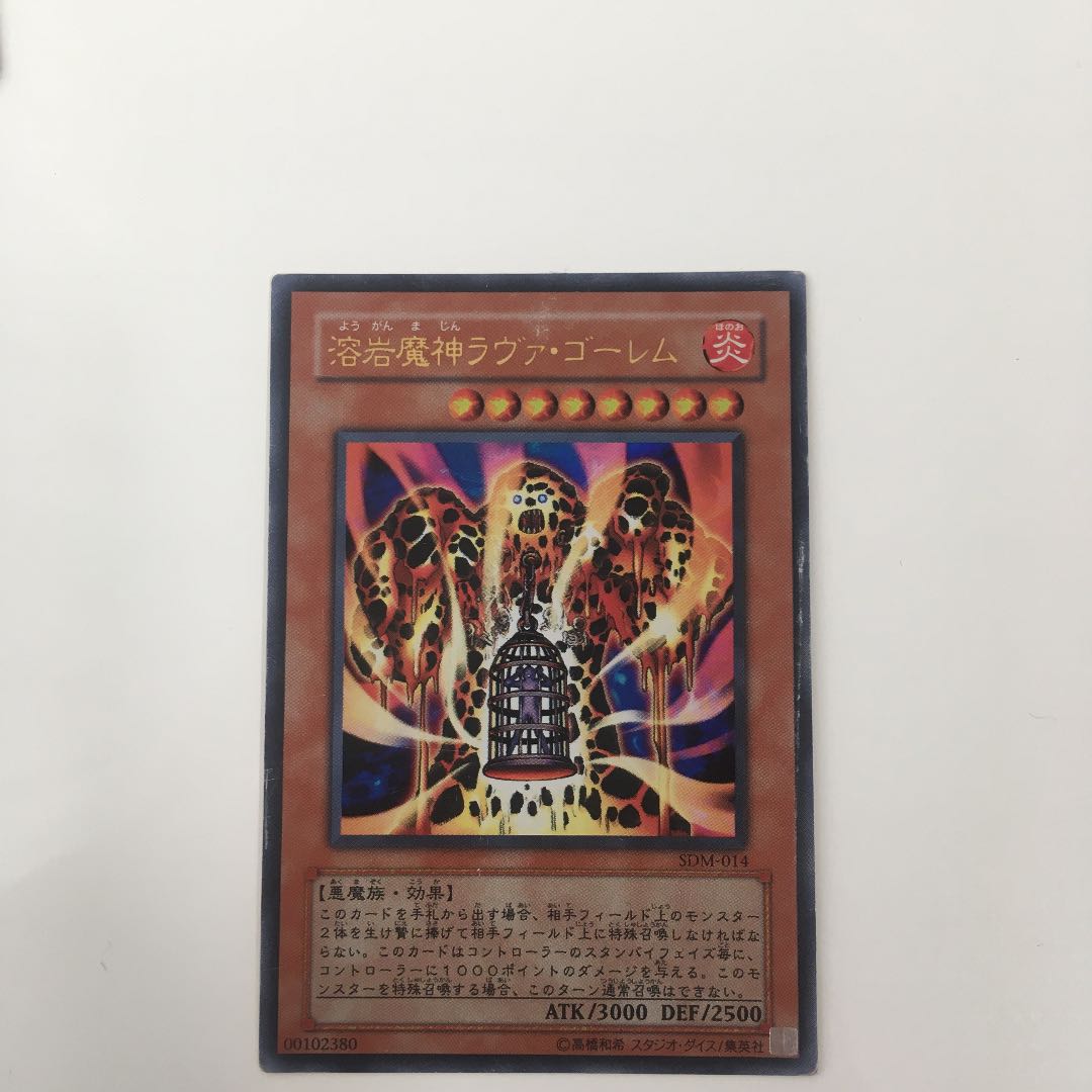 Exclusive Summary Lava Golem Ultra Rare Sakura SDM-014