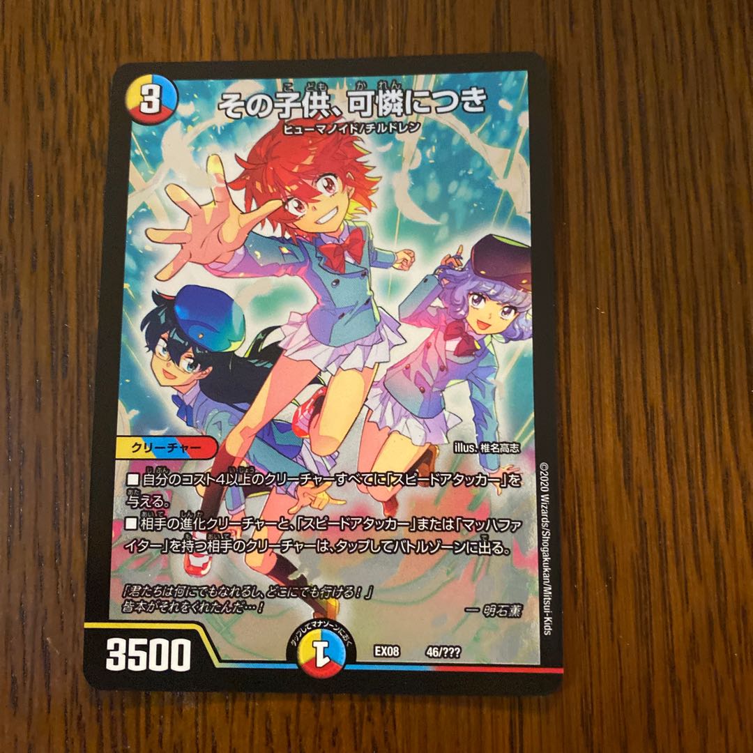 即日発送最安値 その子供、可憐につき bbp