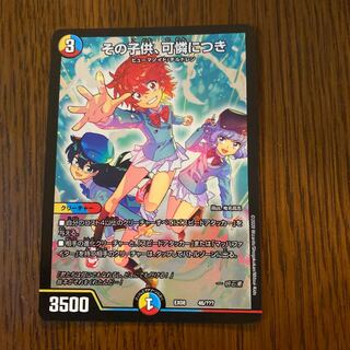 即日発送最安値　その子供、可憐につき　bbp