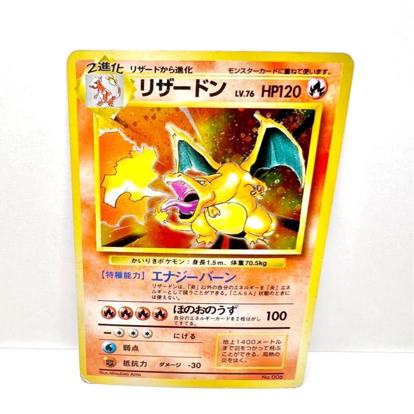 ウクライナのクレバ外相 旧裏 ポケモンカード かいりきリザードン 星なし 新品未使用です Www Vacuslim48 Com
