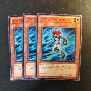 Attack Gainer Normal