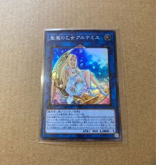 Artemis, the Magistus Moon Maiden Super Rare