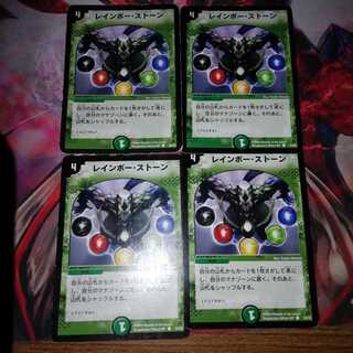 レインボーストーン 4枚セット