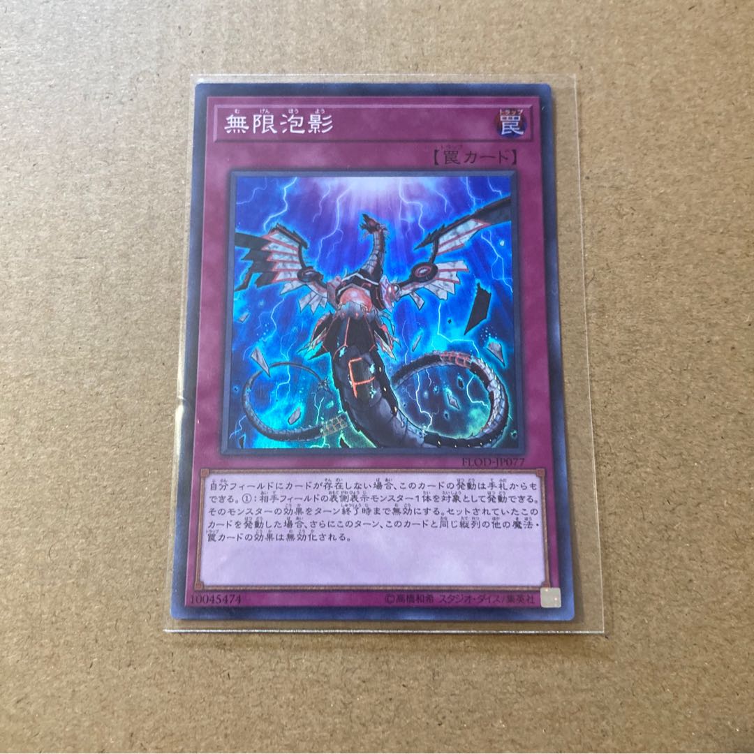 Infinite Impermanence Super Rare