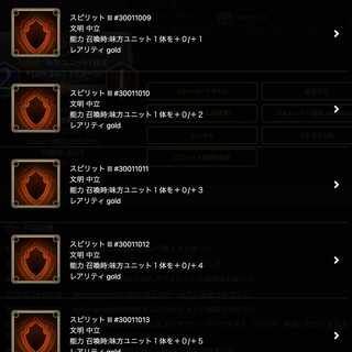 パンダの奇術師から取り出せるスピリット