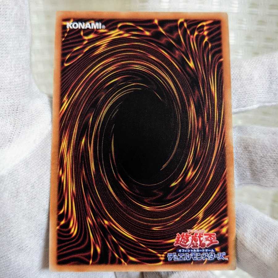 Beautiful Senkohime Kaina 20th Secret Rare Yu-Gi-Oh!