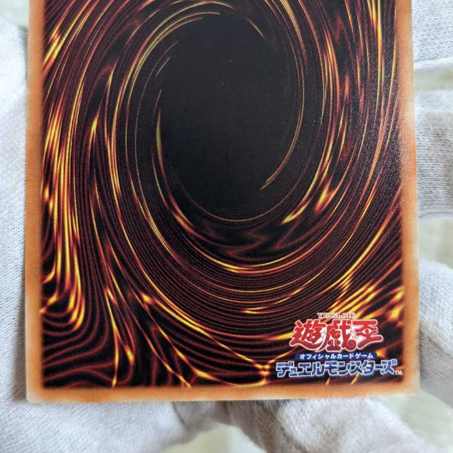 Beautiful Senkohime Kaina 20th Secret Rare Yu-Gi-Oh!