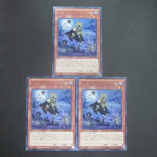 Wightprince NR Normal Rare DUEA-JP047 Set of 3