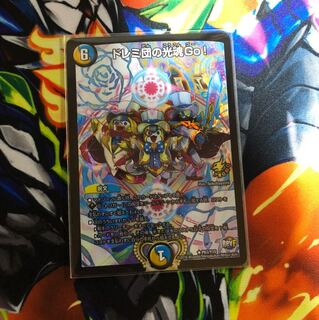 ドレミ団の光魂go！プロモ 最安値