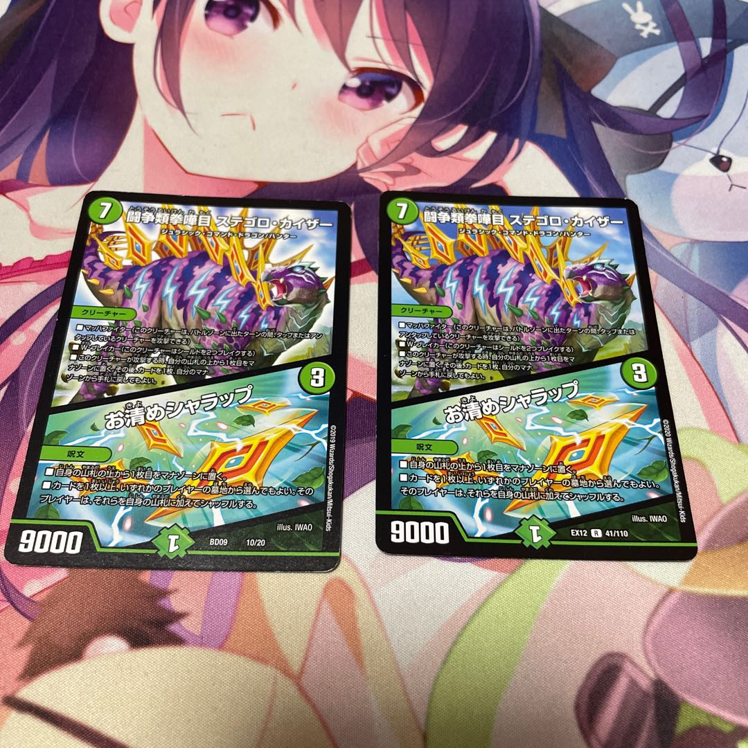 Fighting contention fist fight eyes Stegoro Kaiser|Osei Sharap 2pcs.