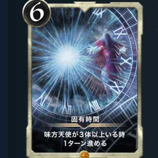 Inherent time 1 piece