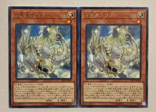 Optical Dragon Star - Lifun