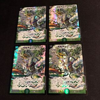 Barafior, the Earth Dragon God