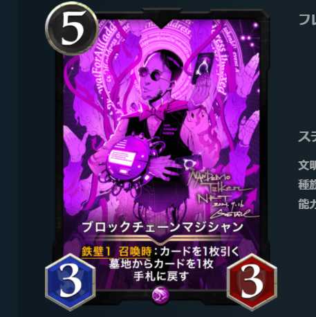 Set of 2 Blockchain Magician